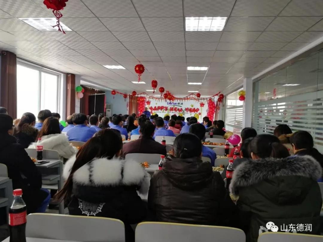 公司2019年春節(jié)聯(lián)歡會(huì)熱烈舉行