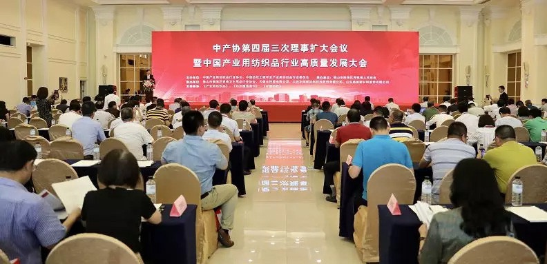 中產(chǎn)協(xié)第四屆三次理事擴(kuò)大會(huì)議隆重召開(kāi)