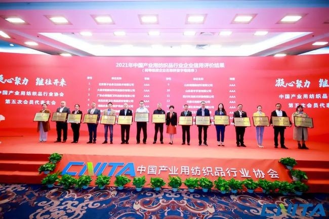 中產(chǎn)協(xié)第五次會(huì)員代表大會(huì)在京召開(kāi)，我公司獲“企業(yè)信用評(píng)價(jià)AAA級(jí)信用企業(yè)”稱(chēng)號(hào)及其他多項(xiàng)榮譽(yù)